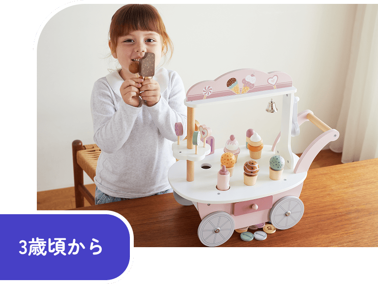 3歳頃からのおすすめおもちゃ