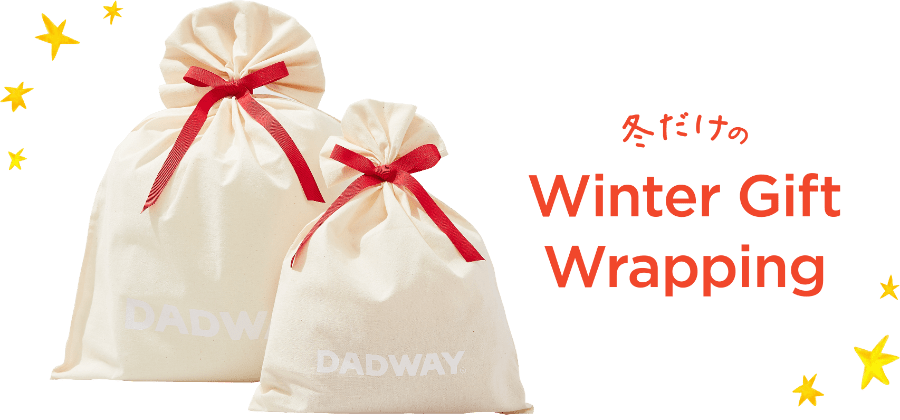 冬だけのWinter Gift Wrapping