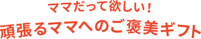 クリスマス特集 Dadway ダッドウェイオンラインショップ