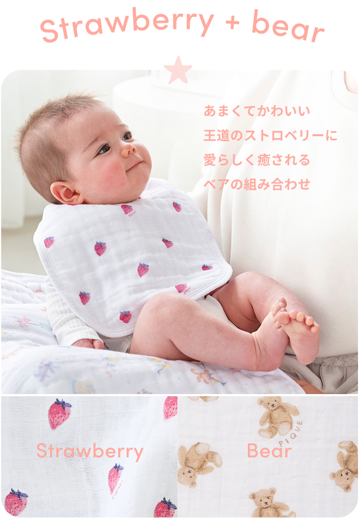 Strawberry + bear｜あまくてかわいい王道のストロベリーに、愛らしく癒されるベアの組み合わせ