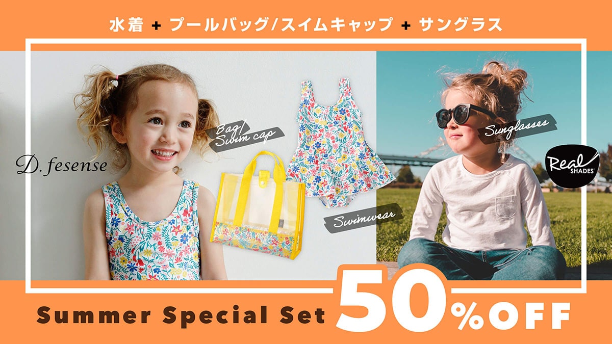 D Fesense ディーフェセンス 大人が着たくなる子供服 D Fesense ディーフェセンス 大人が着たくなる子供服