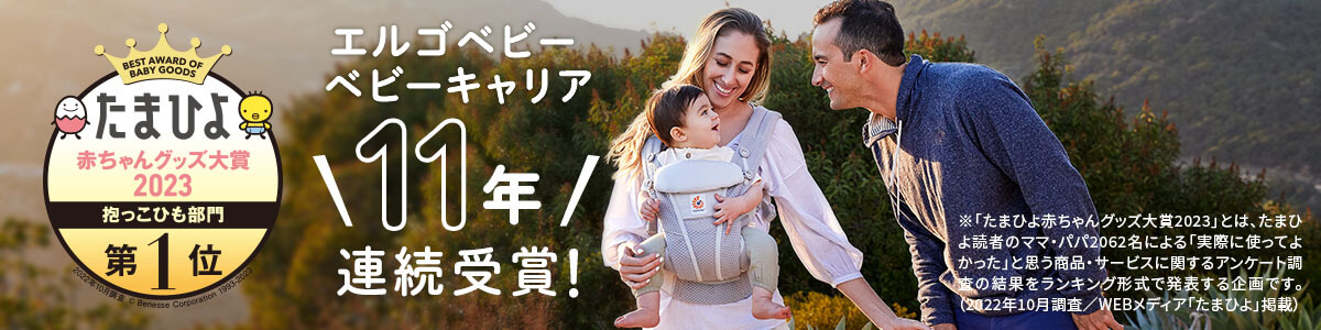 SALE送料無料 Ergobaby - エルゴベビー・ベビーキャリア EMBRACE