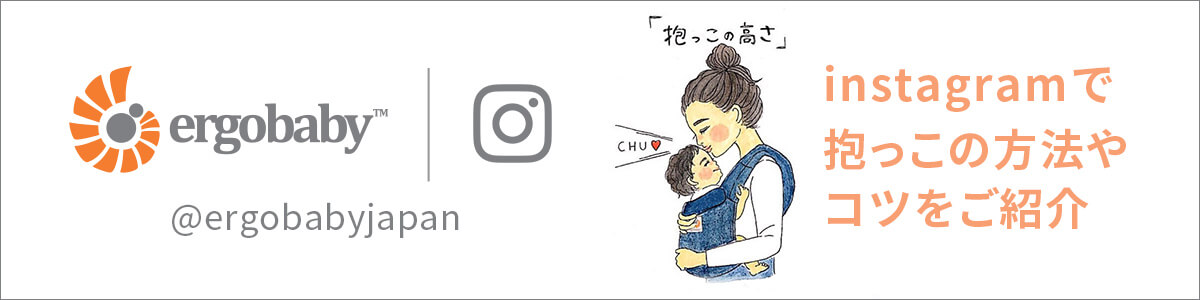 エルゴベビーのインスタグラム