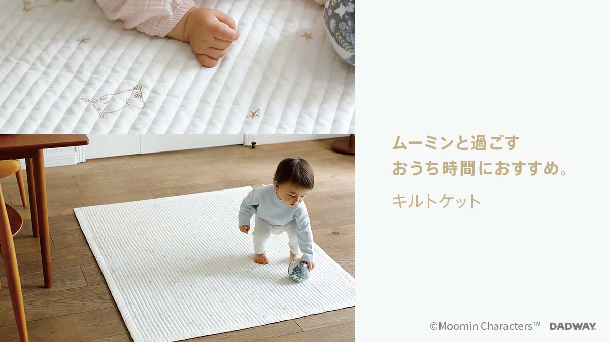 キルトケット