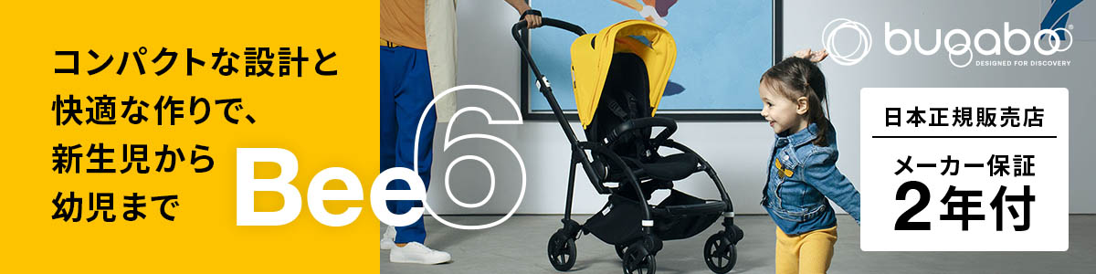 bugaboo Bee6 商品説明