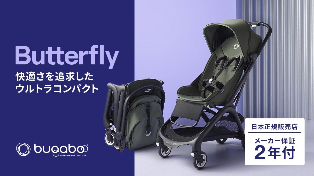 大人気✨　Bugaboo　バガブー　ベビーカー　 ボード付き