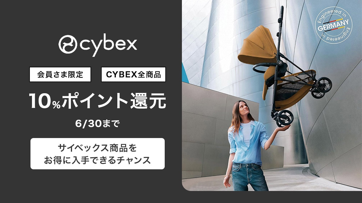 会員さま限定】 CYBEXポイント10%還元: [DADWAY ダッドウェイ 