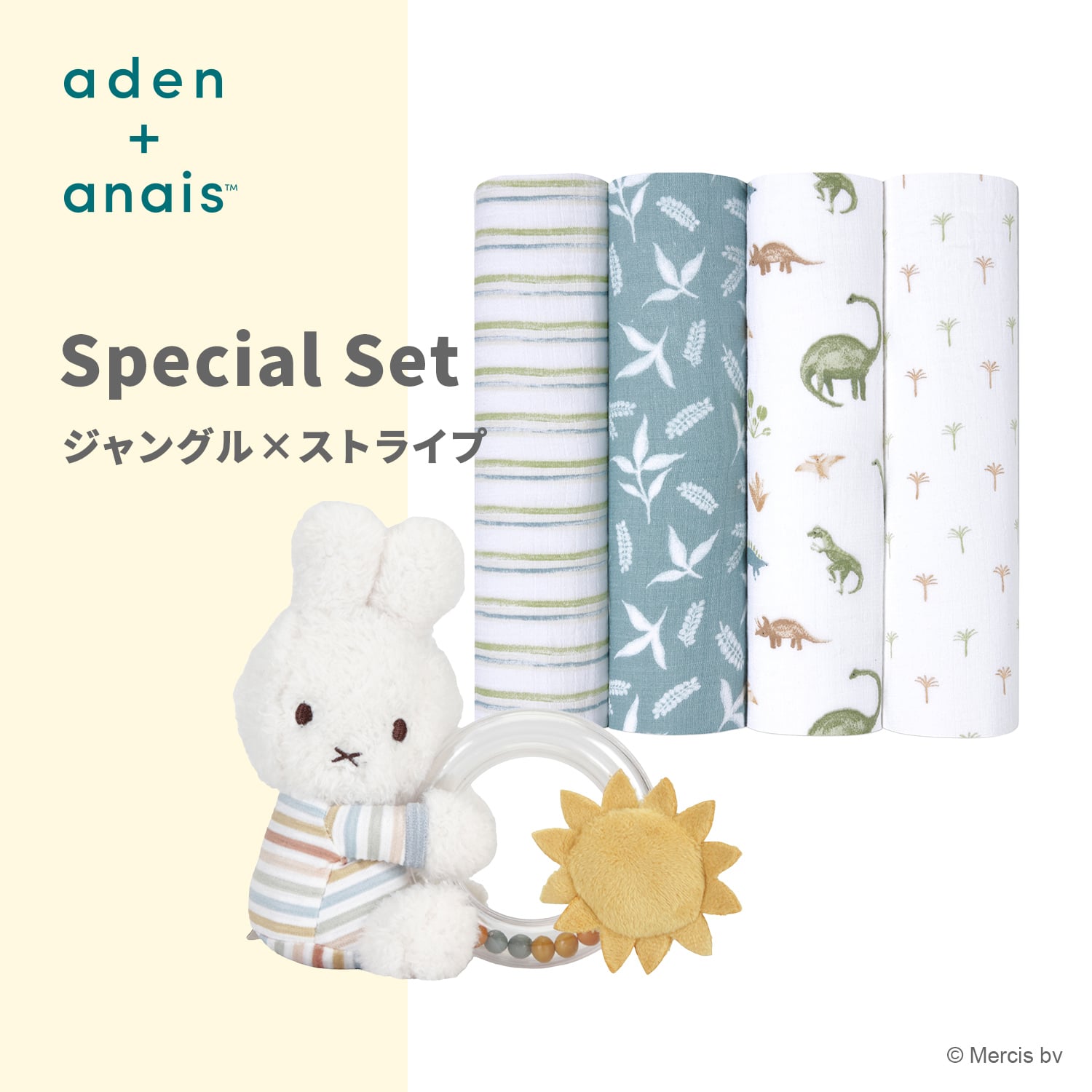 おくるみ・miffy×Little Dutchラトルセット/ジャングル×ストライプ