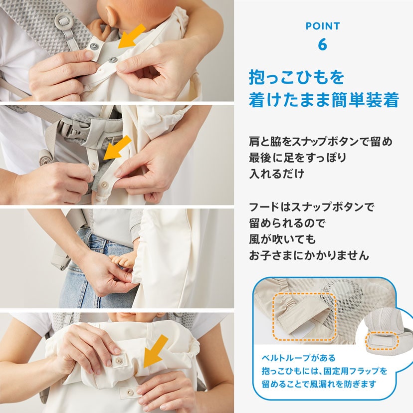 2026空調ベビーケープ(R)バッテリーセット/保冷剤付き/ライトモス ライトモス
