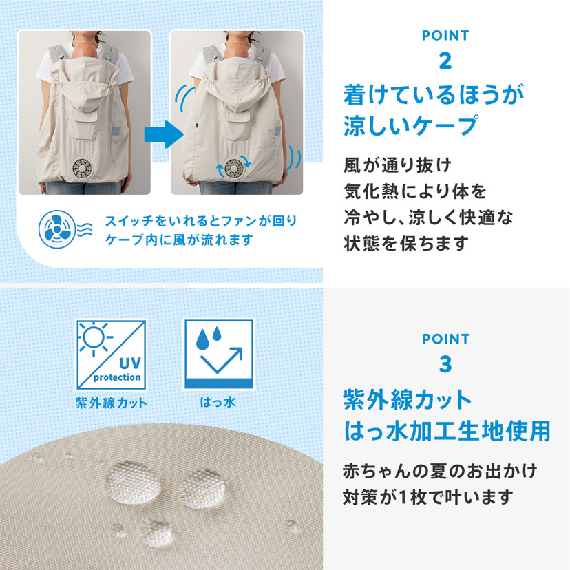 2026空調ベビーケープ(R)バッテリーセット/保冷剤付き/スカイグレー スカイグレー