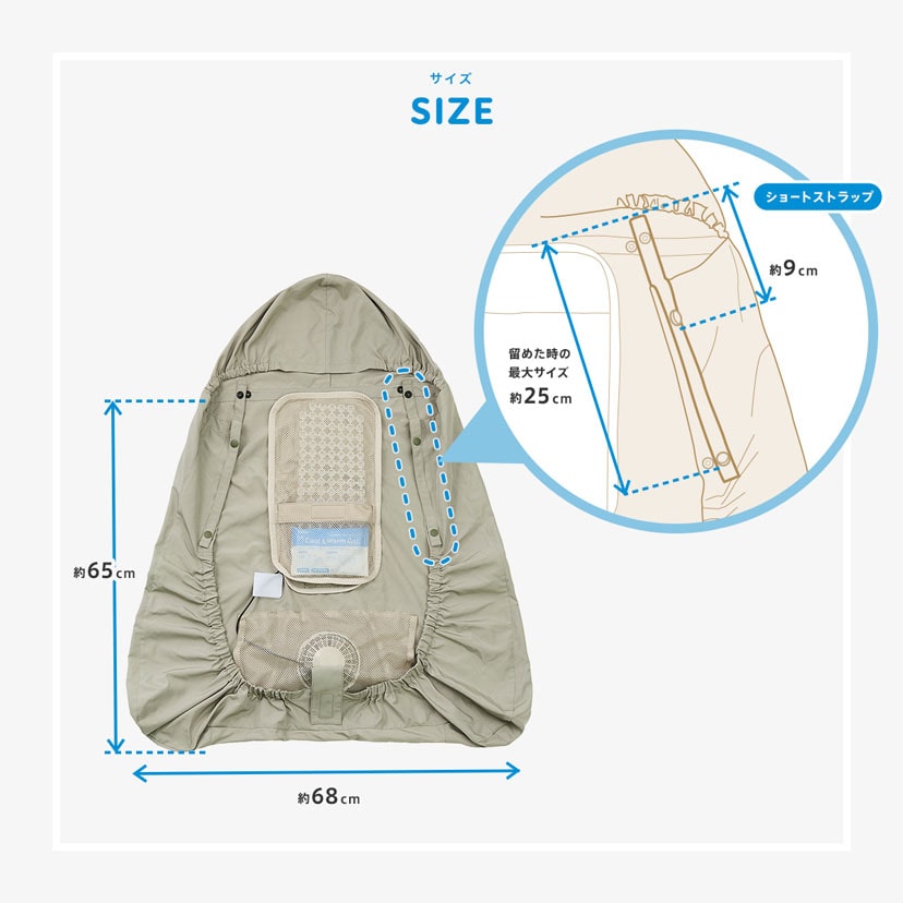 2026空調ベビーケープ(R)バッテリーセット/保冷剤付き/スカイグレー スカイグレー