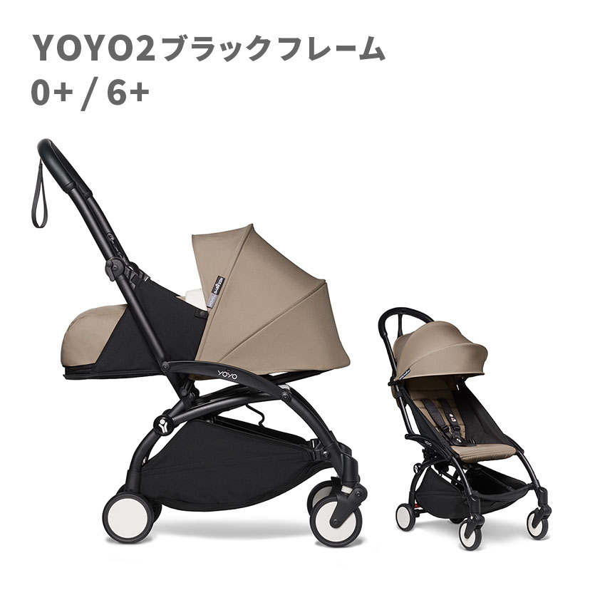 YOYO2ブラックフレーム+&6+/グレーグレー: ベビーカー[DADWAY