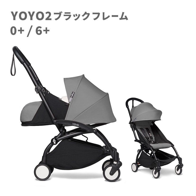 BABYZEN YOYO2 ベビーカー ブラックフレーム | hartwellspremium.com