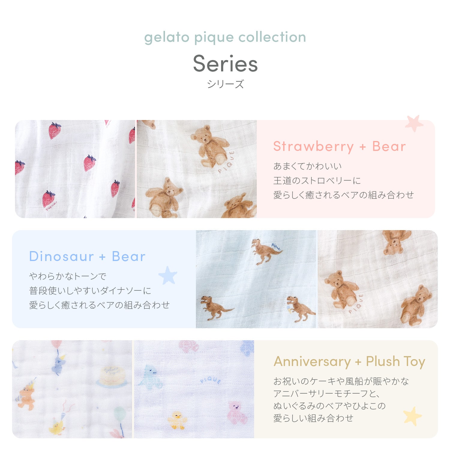 【gelato pique collection】スナップビブ/ストロベリー・ベア/2枚 ストロベリー・ベア/2枚