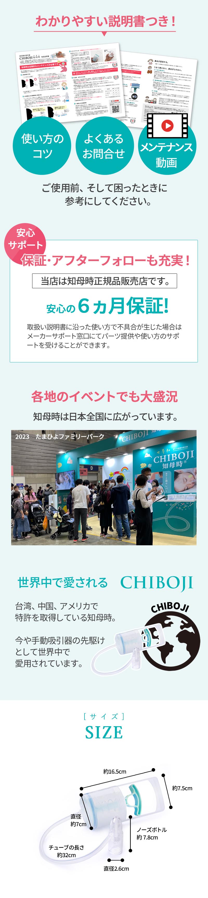 わかりやすい説明書付き　6カ月保証