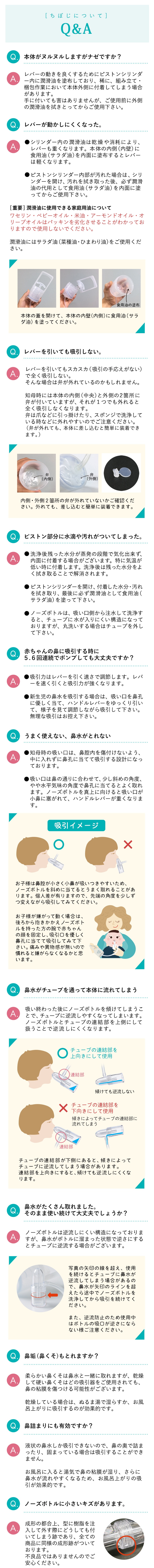 知母時 chibo チボジ 手動 鼻水吸引器 ちぼじ