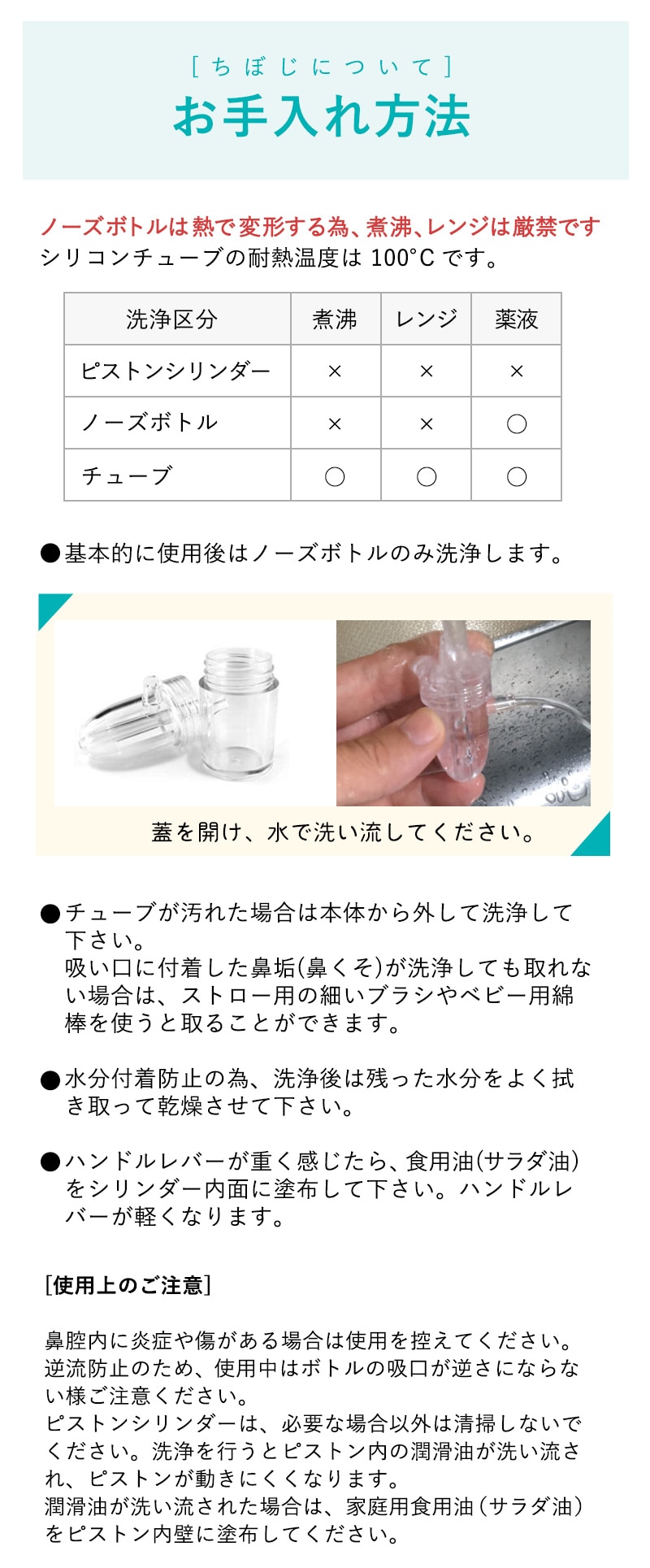 知母時 chibo チボジ 手動 鼻水吸引器 ちぼじ