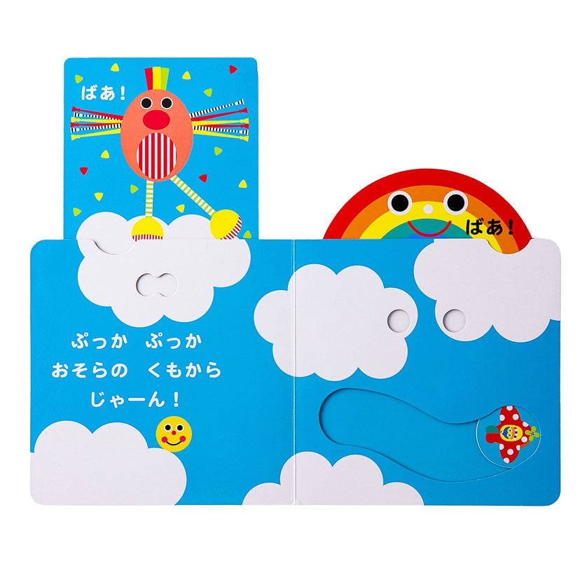 Sassyのしかけえほん/ばあ! ばあ!