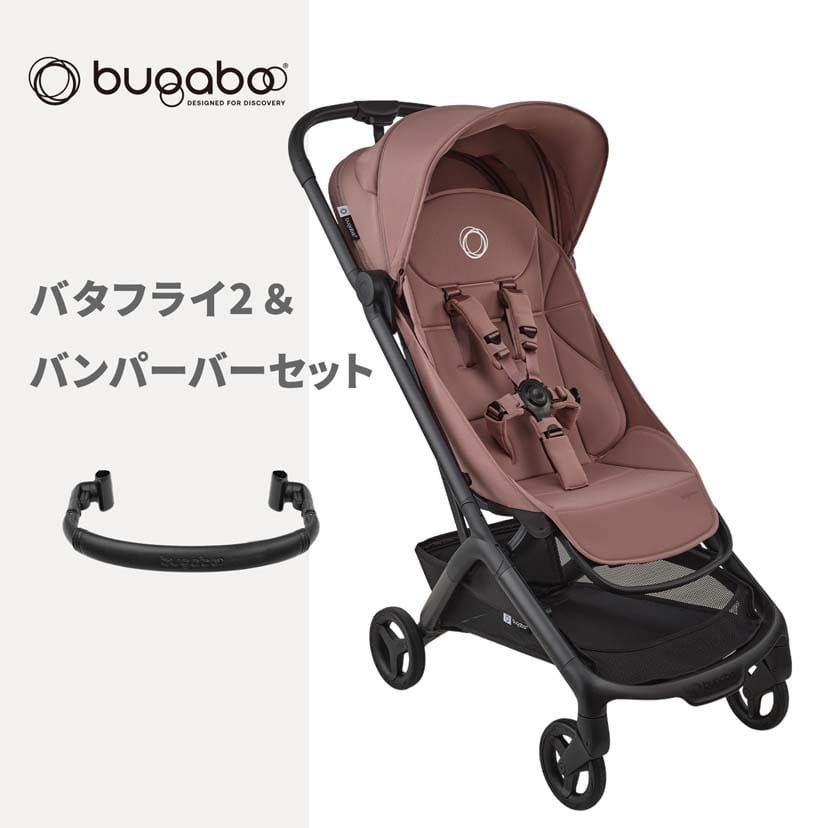 ブランド/B/bugaboo バガブー/bugaboo Butterfly バガブーバタフライ