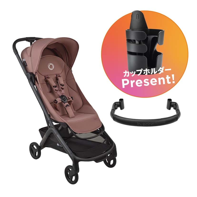 【ワクワクweek/プレゼントキャンペーン対象】バガブーバタフライ2/ダスティピンク×バンパーバー ダスティピンク