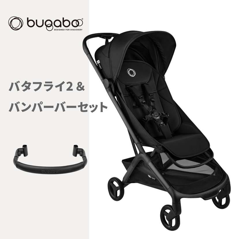 bugaboo バガブー