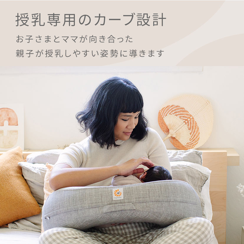 エルゴベビー ナチュラルカーブ・ナーシングピロー　ベルト付き 楽天市場】ergobaby ナチュラルカーブ・ナーシングピロー ベルト