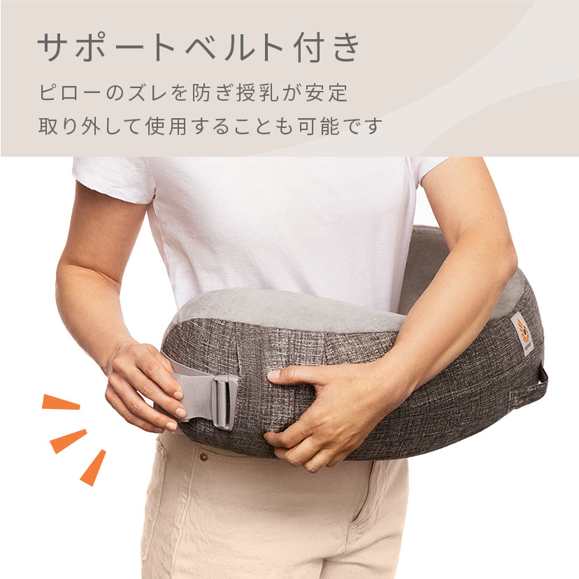 【OUTLET】ナチュラルカーブ･ナーシングピロー/スターライトクリーム/ベルト付き スターライトクリーム/ベルト付き