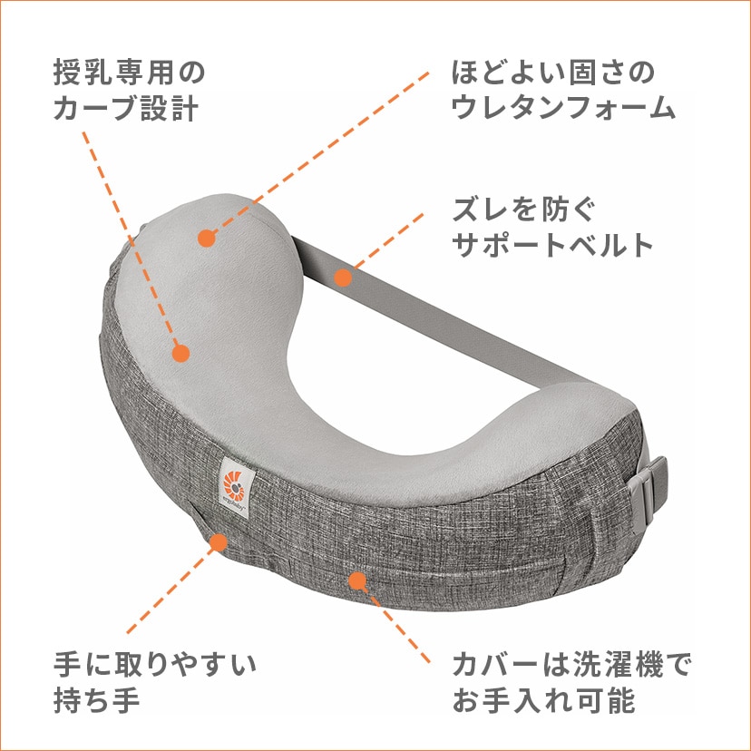 【OUTLET】ナチュラルカーブ･ナーシングピロー/スターライトクリーム/ベルト付き スターライトクリーム/ベルト付き