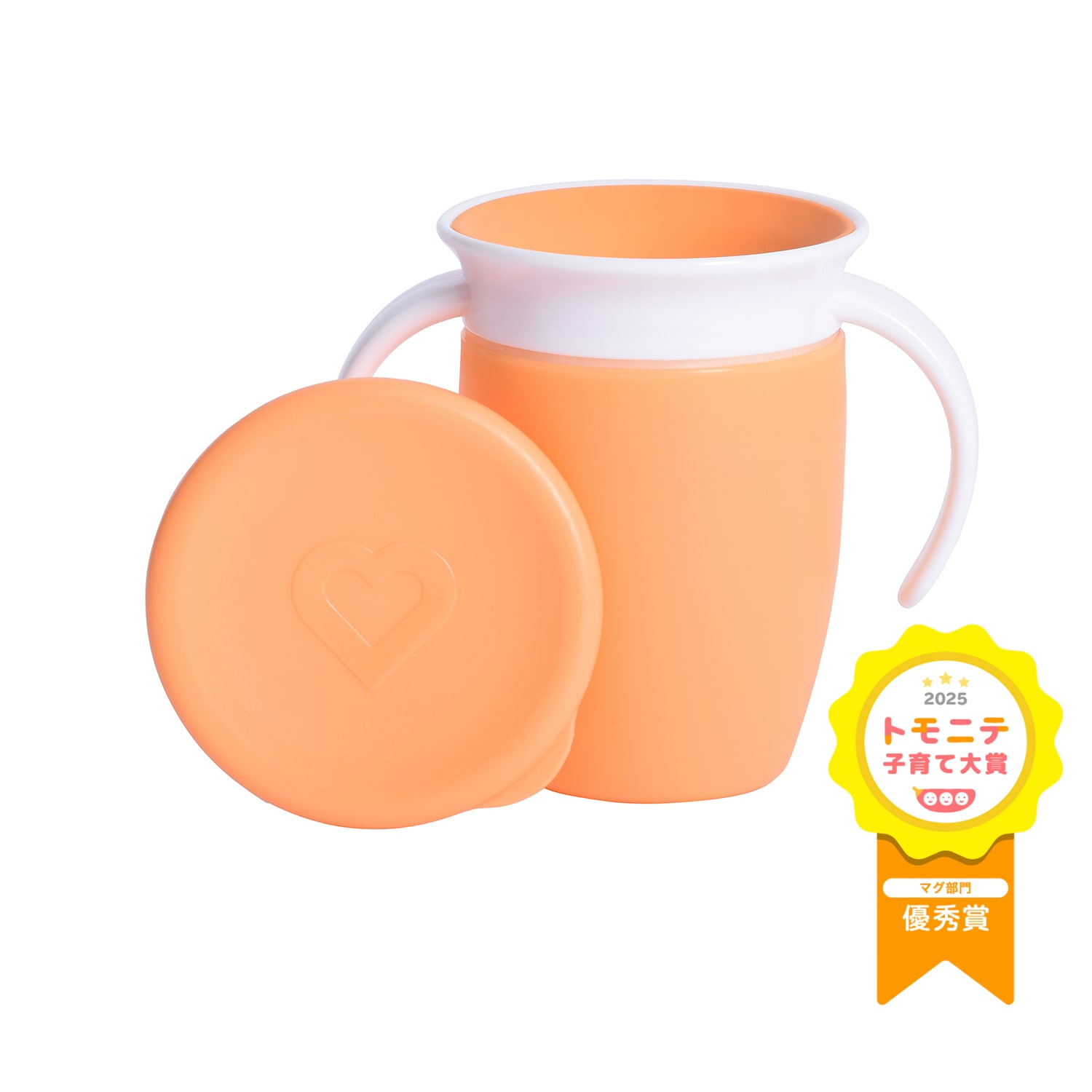 ハンドル付きミラクルカップ/オレンジ