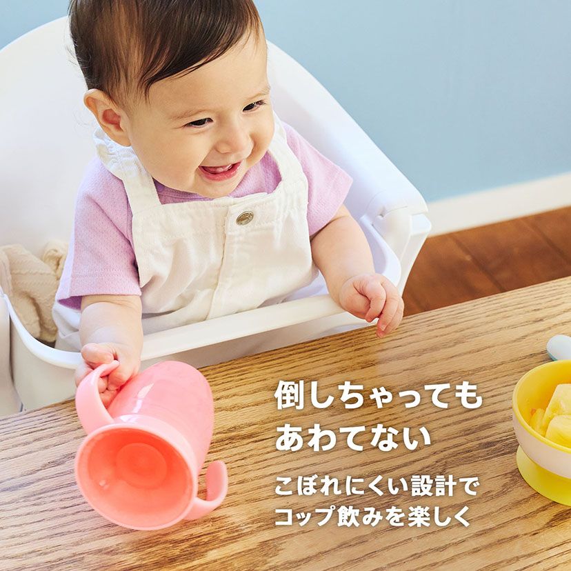 ハンドル付きミラクルカップ・ティンテッド/ミント ミント