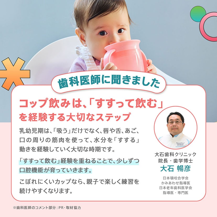 ハンドル付きミラクルカップ・ティンテッド/ミント ミント