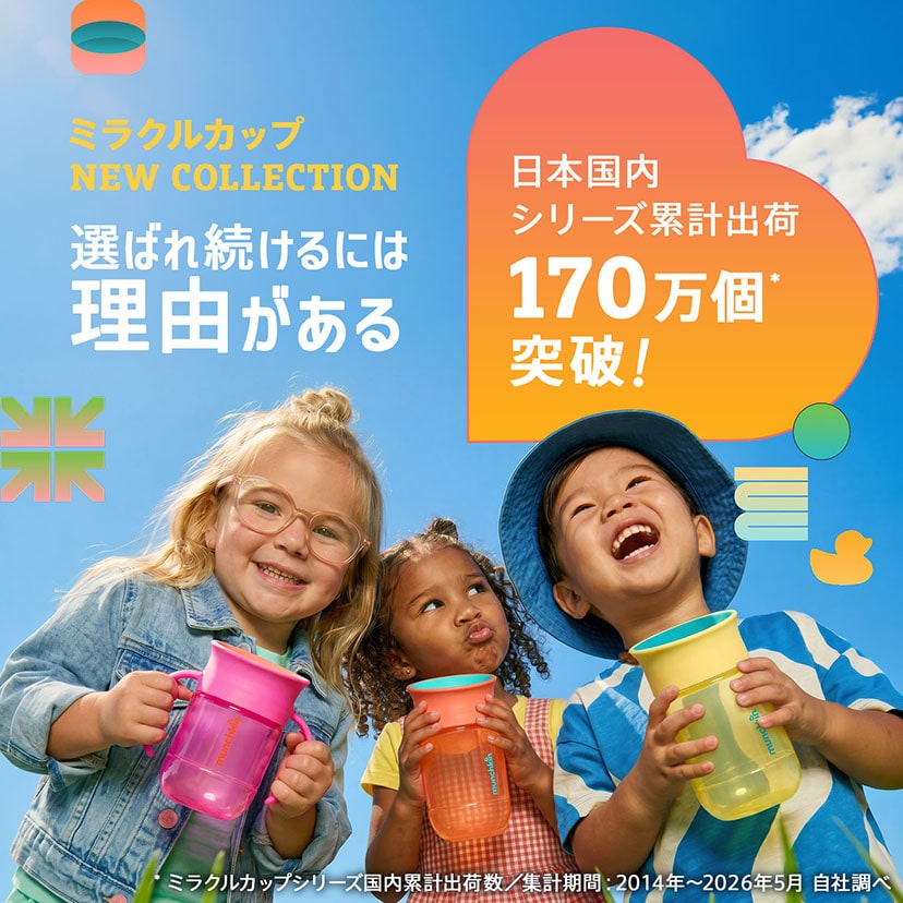 ハンドル付きミラクルカップ/キャップなし/ダークブルー キャップなし/ダークブルー