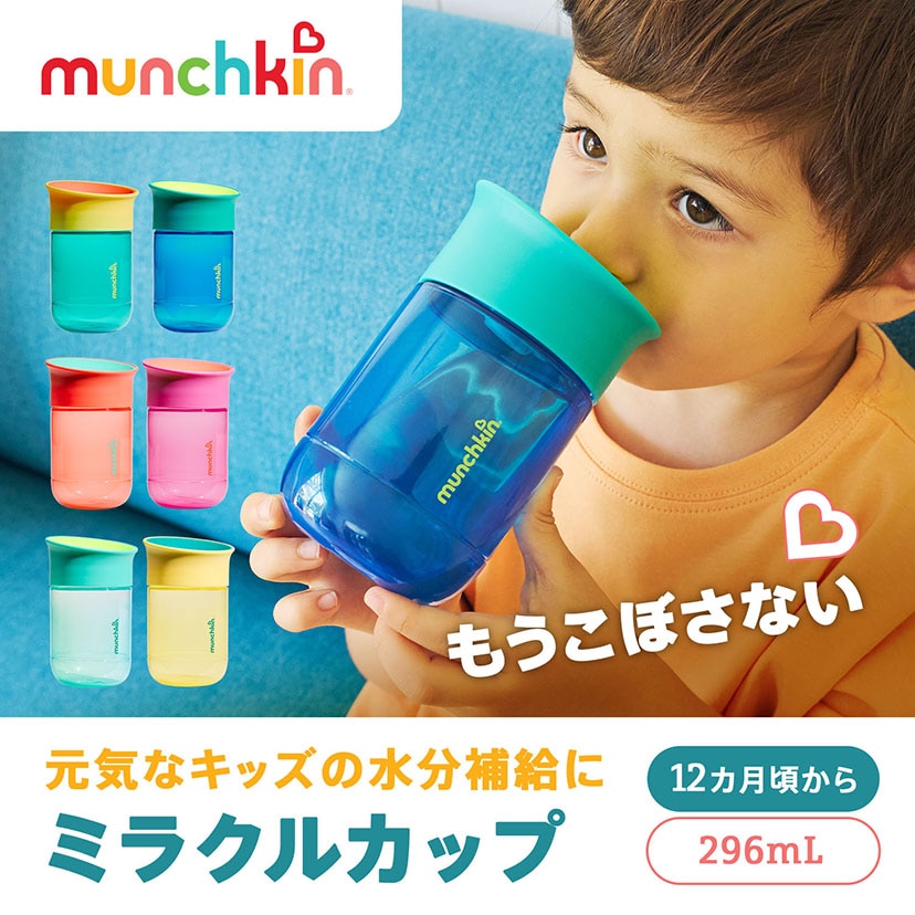 ミラクルカップ/キャップなし/ティール ティール