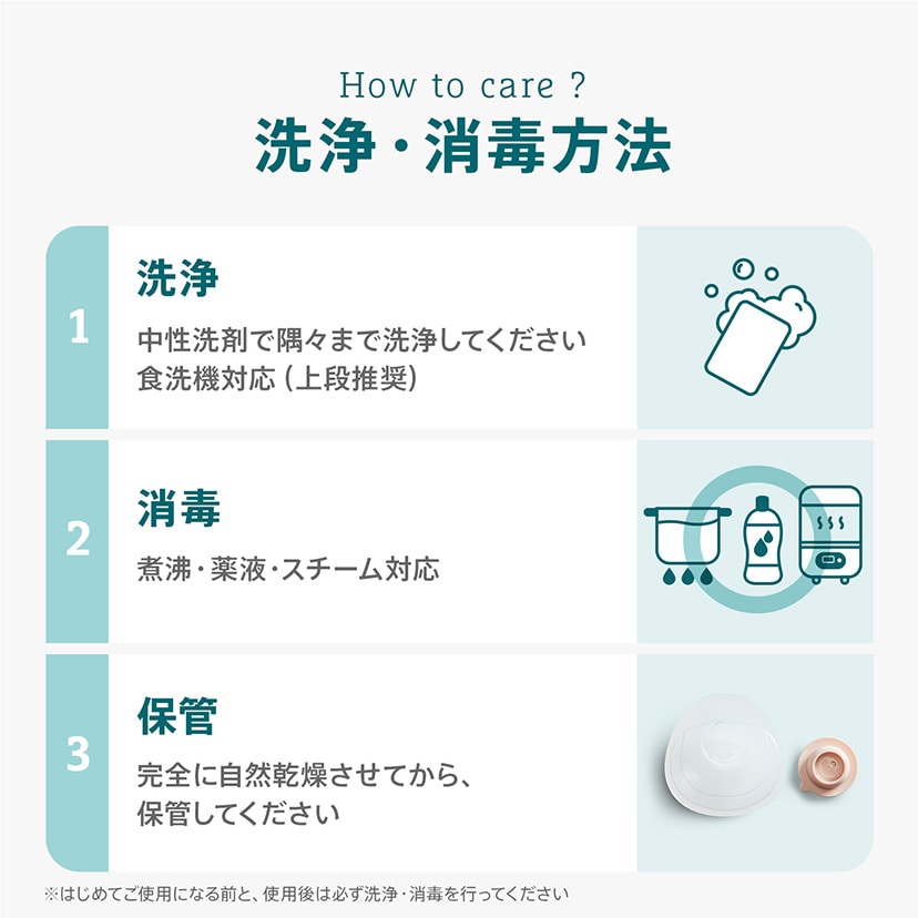 母乳コレクターカップ