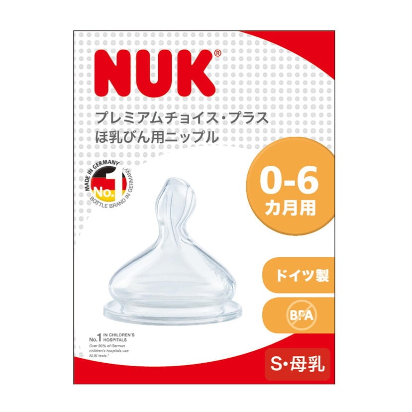 NUK 哺乳瓶　乳首　ニップル