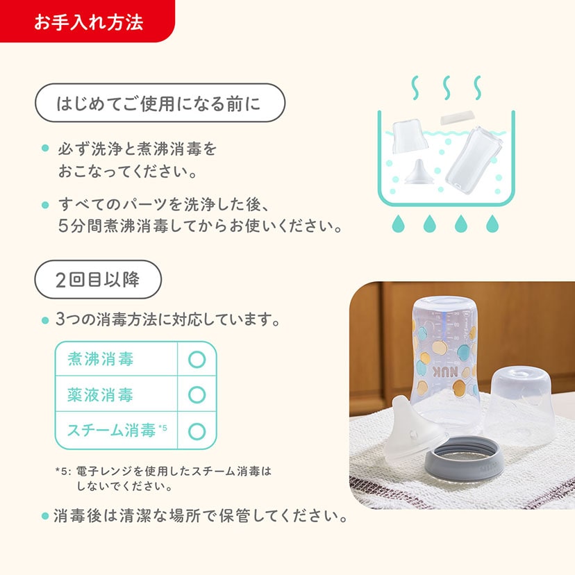パーフェクトマッチ替えニップル2個入/6カ月用/クロスカット クロスカット