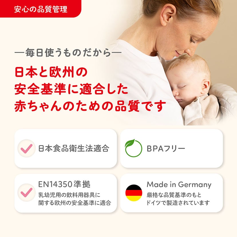 パーフェクトマッチ替えニップル2個入/6カ月用/クロスカット クロスカット