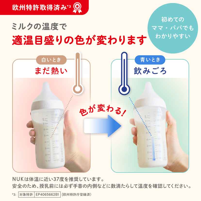 パーフェクトマッチほ乳びん（プラスチック製）/260ml/モンキー/適温目盛り付き モンキー