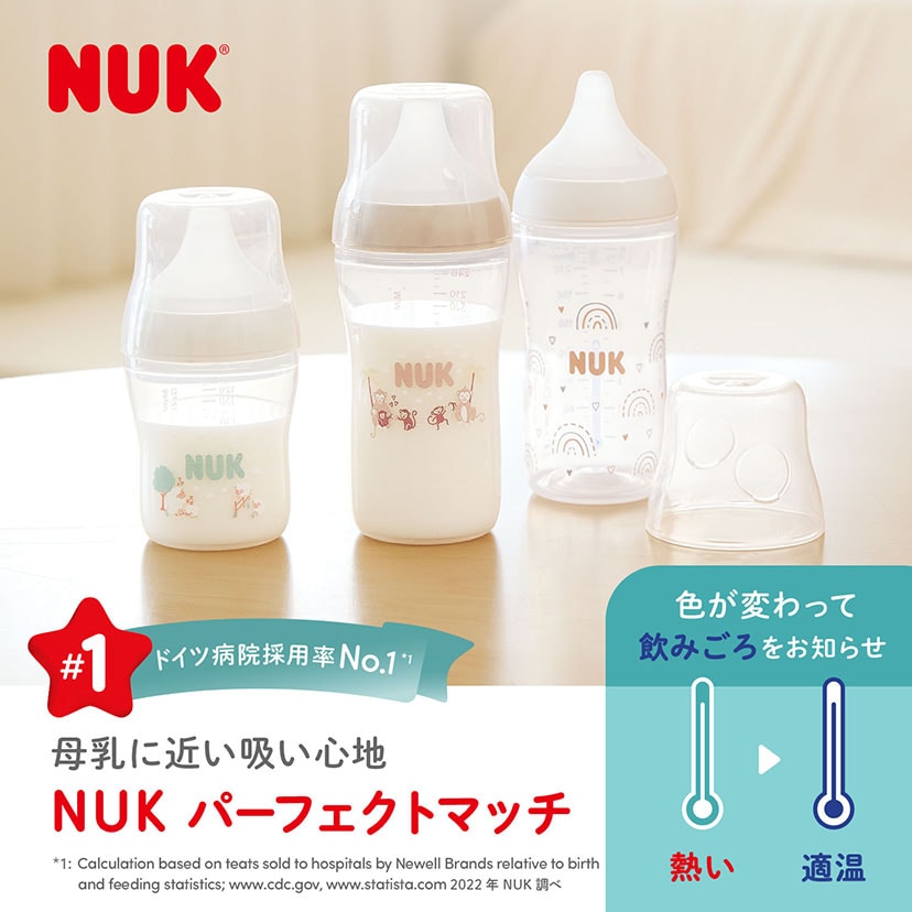 パーフェクトマッチほ乳びん（プラスチック製）/150ml/モンキー/適温目盛り付き モンキー