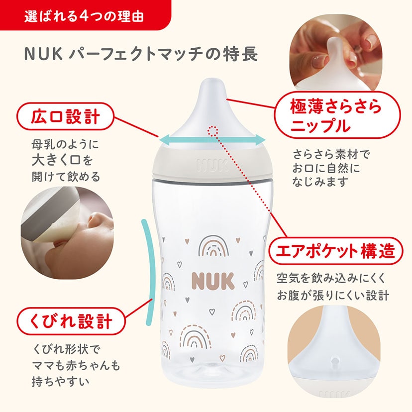 パーフェクトマッチほ乳びん（プラスチック製）/150ml/モンキー/適温目盛り付き モンキー