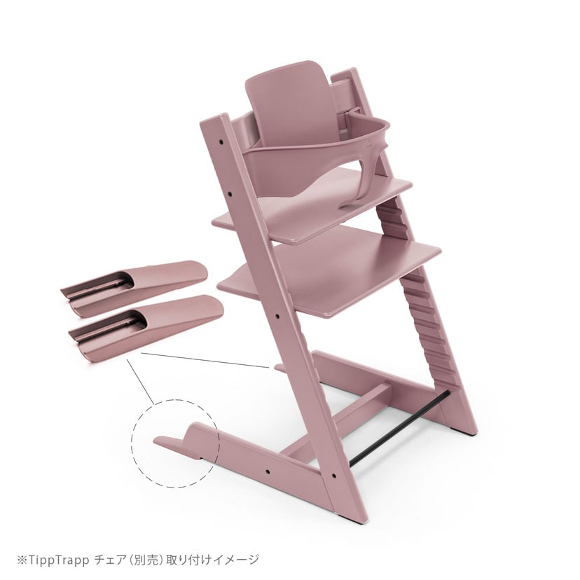 トリップトラップベビーセット2/ヘザーモーヴ ヘザーモーヴ