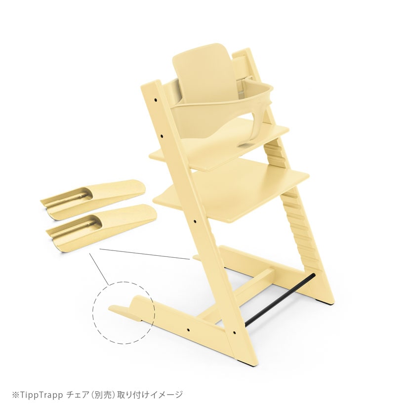 トリップ トラップ ベビーセット2/レモンイエロー レモンイエロー