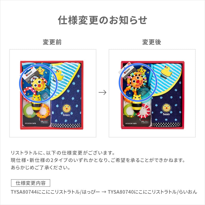 サッシー・出産祝いセット/ブルー ブルー