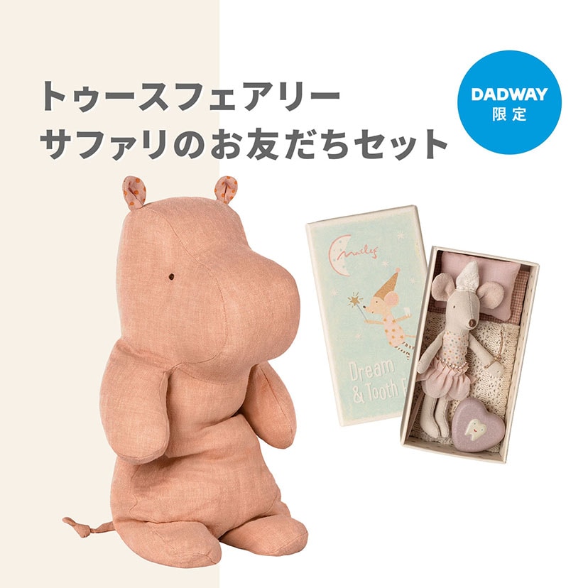 meru@断捨離中様　wwk 知育玩具セット＋動物マット おもちゃ(並び順：価格が低い順 8／10ページ)[DADWAY ダッドウェイ
