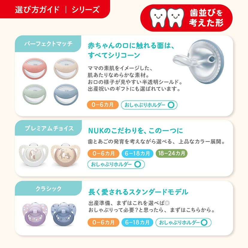 おしゃぶりエアナイト（ケース付き）/ひつじ/6-18カ月用 ひつじ 6-18カ月用
