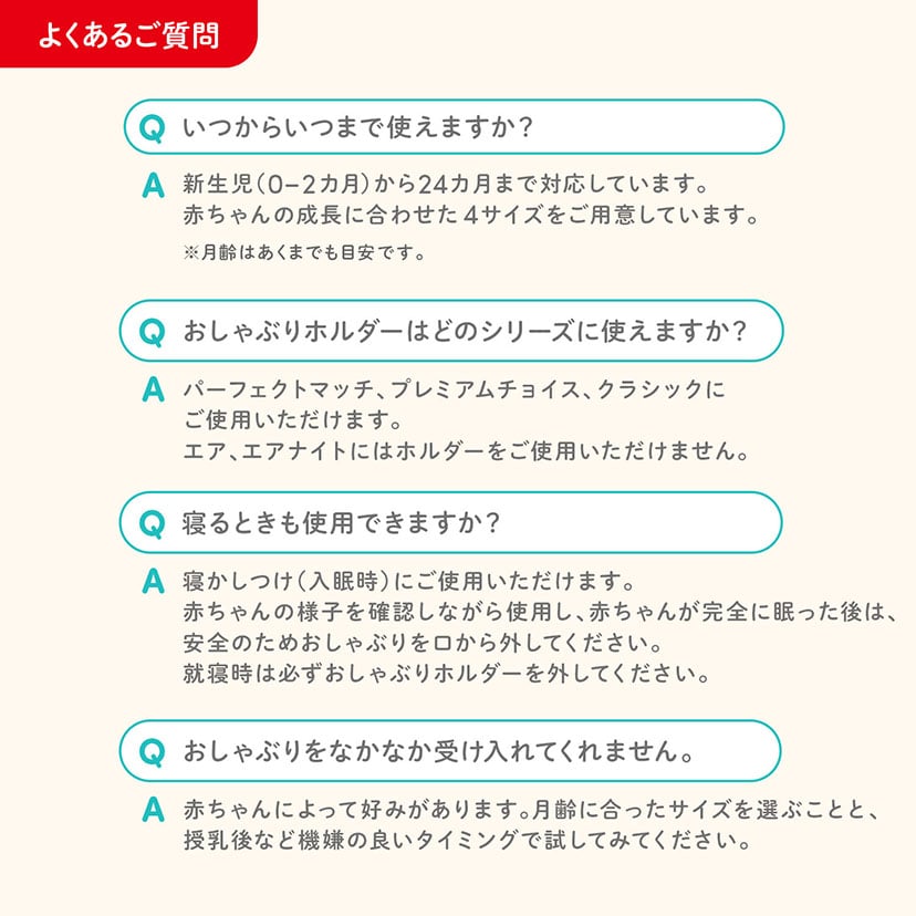 おしゃぶりエアナイト（ケース付き）/ひつじ/6-18カ月用 ひつじ 6-18カ月用
