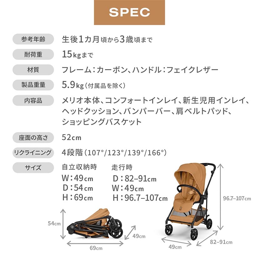 メリオ/カーボン(2026年モデル)/シナモンイエローJP2 シナモンイエローJP2