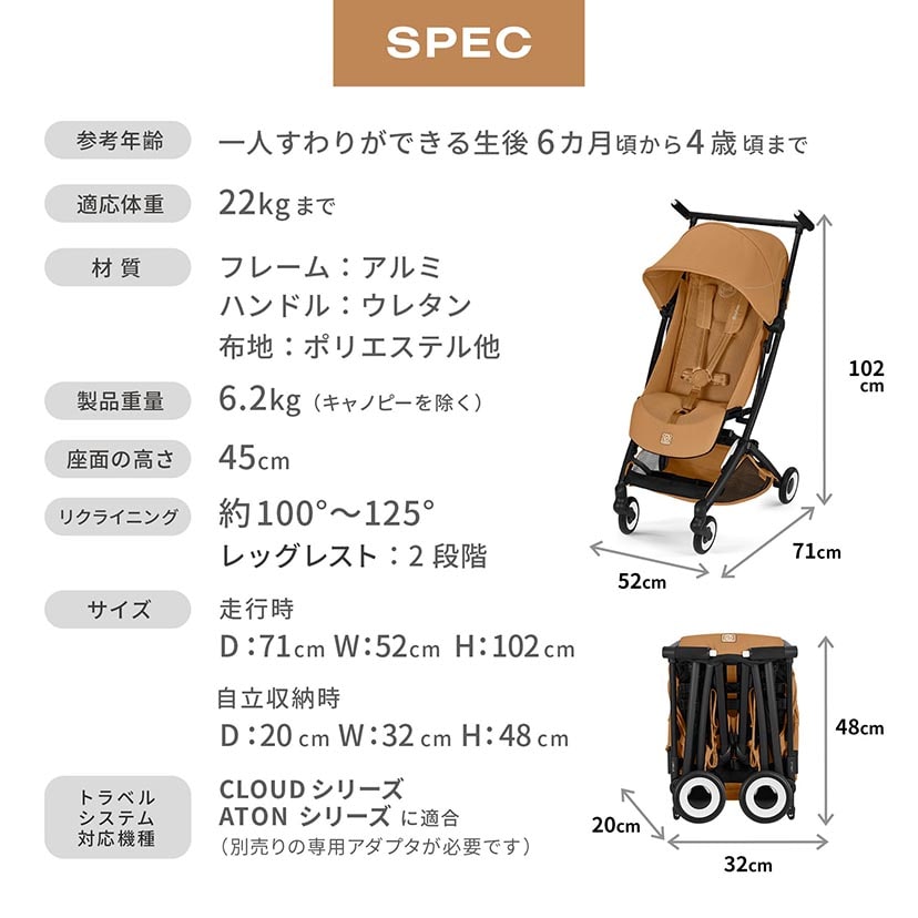 リベル(2026年モデル)/シナモンイエローJP2 シナモンイエローJP2