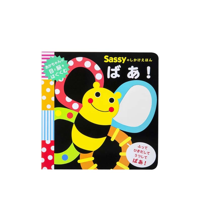 えほんとおもちゃセットーみつばち