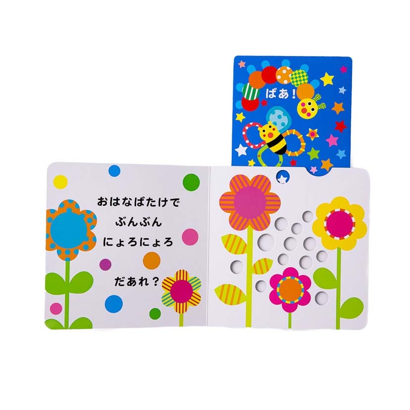えほんとおもちゃセットーみつばち